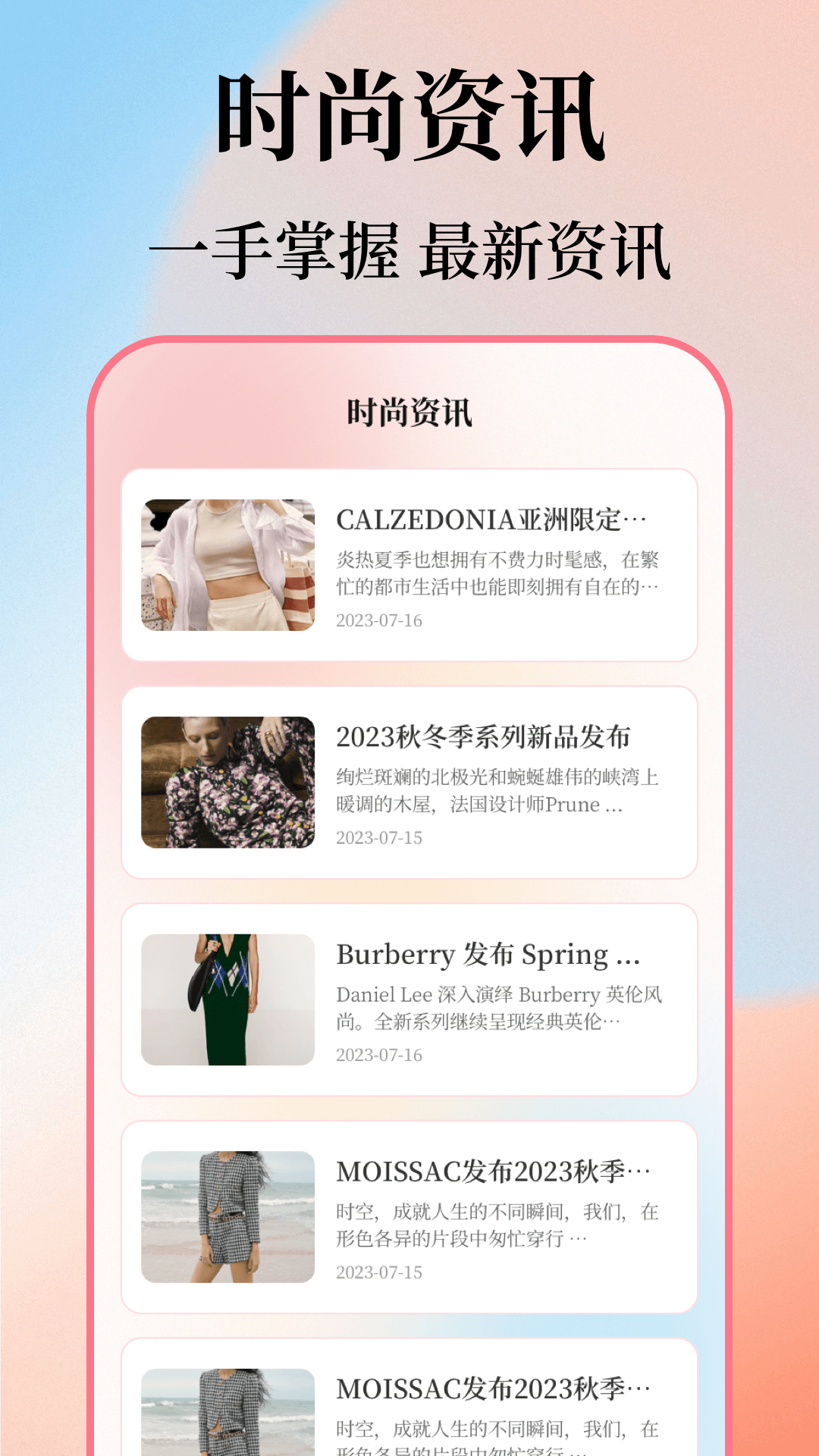 我的衣橱截图4