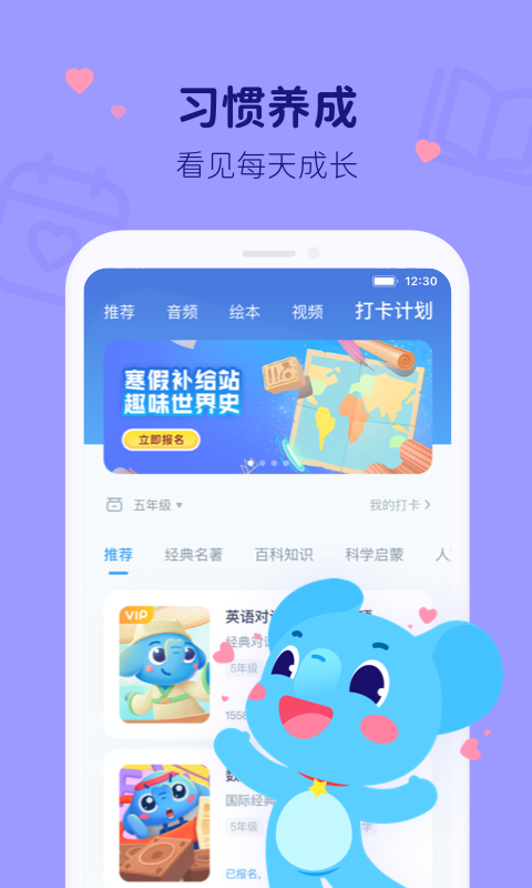 小盒学习截图4