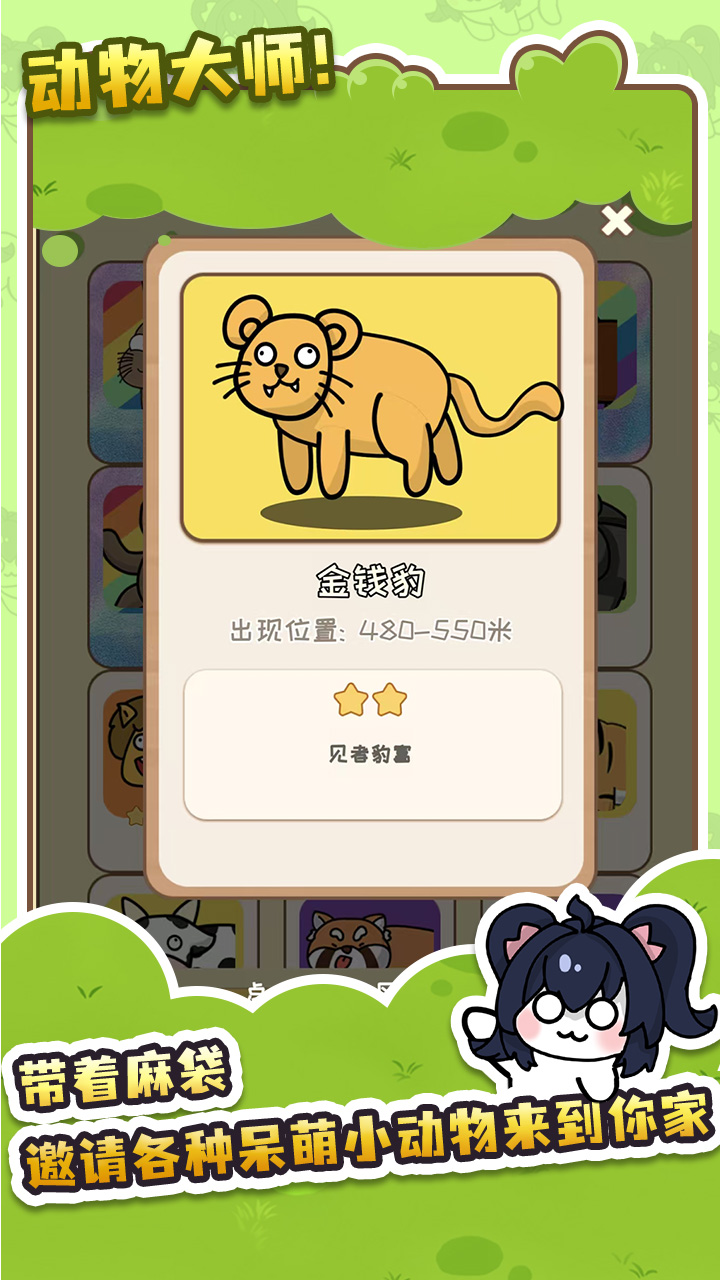 刮毛截图4