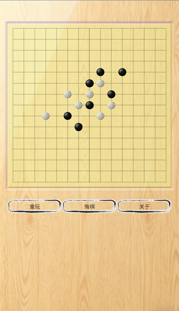 双人对弈截图2
