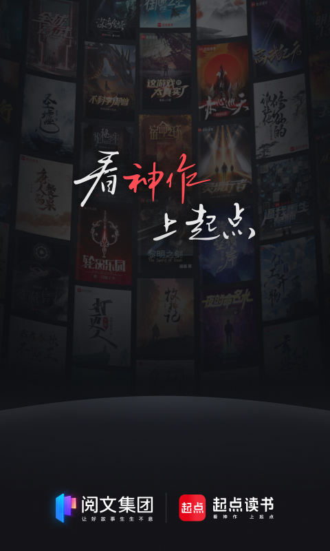 起点读书截图1