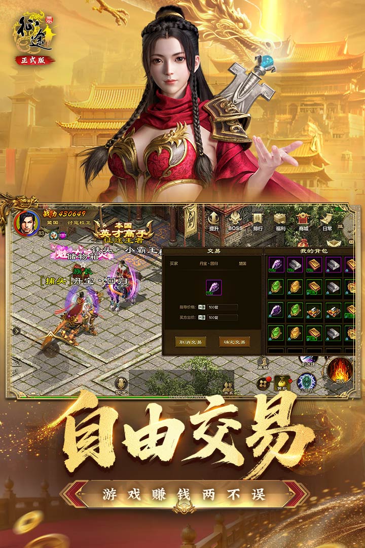 原始征途截图3