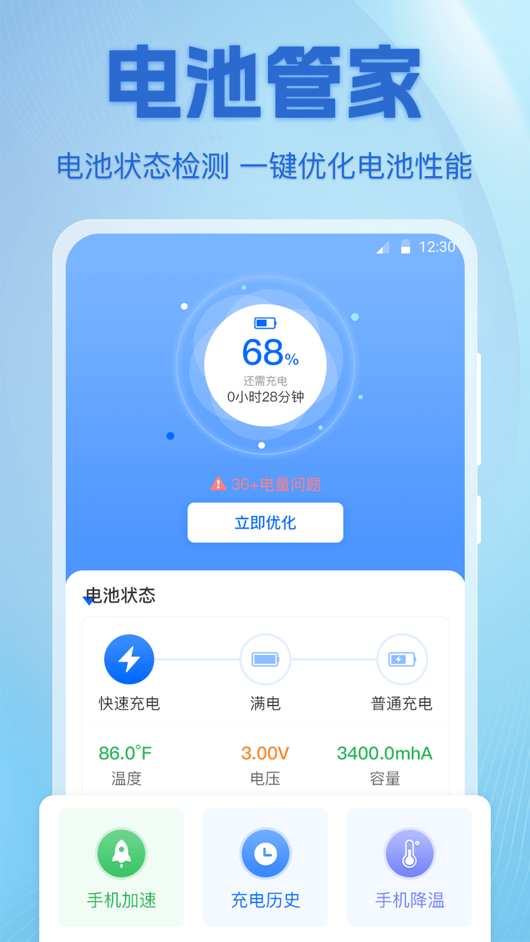 上网宝WiFi破解截图4