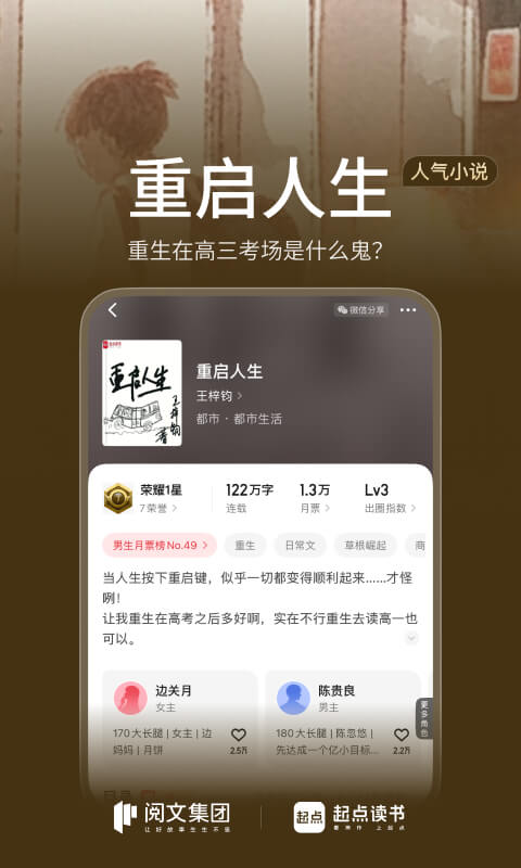 起点读书截图3