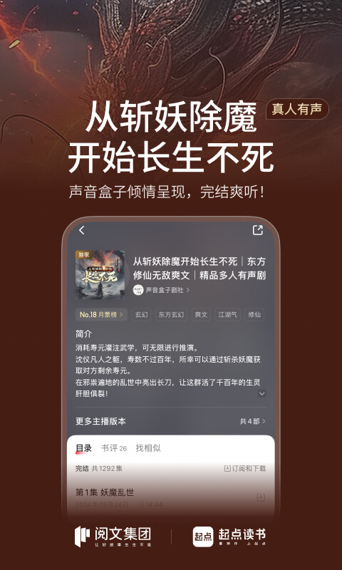 起点读书截图5