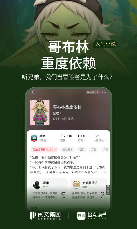 起点读书截图4