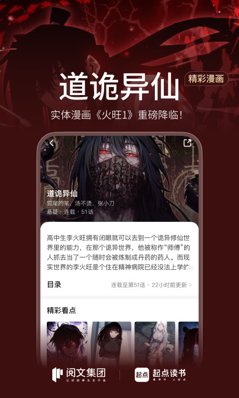 起点读书截图2