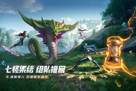 斗罗大陆：猎魂世界截图5
