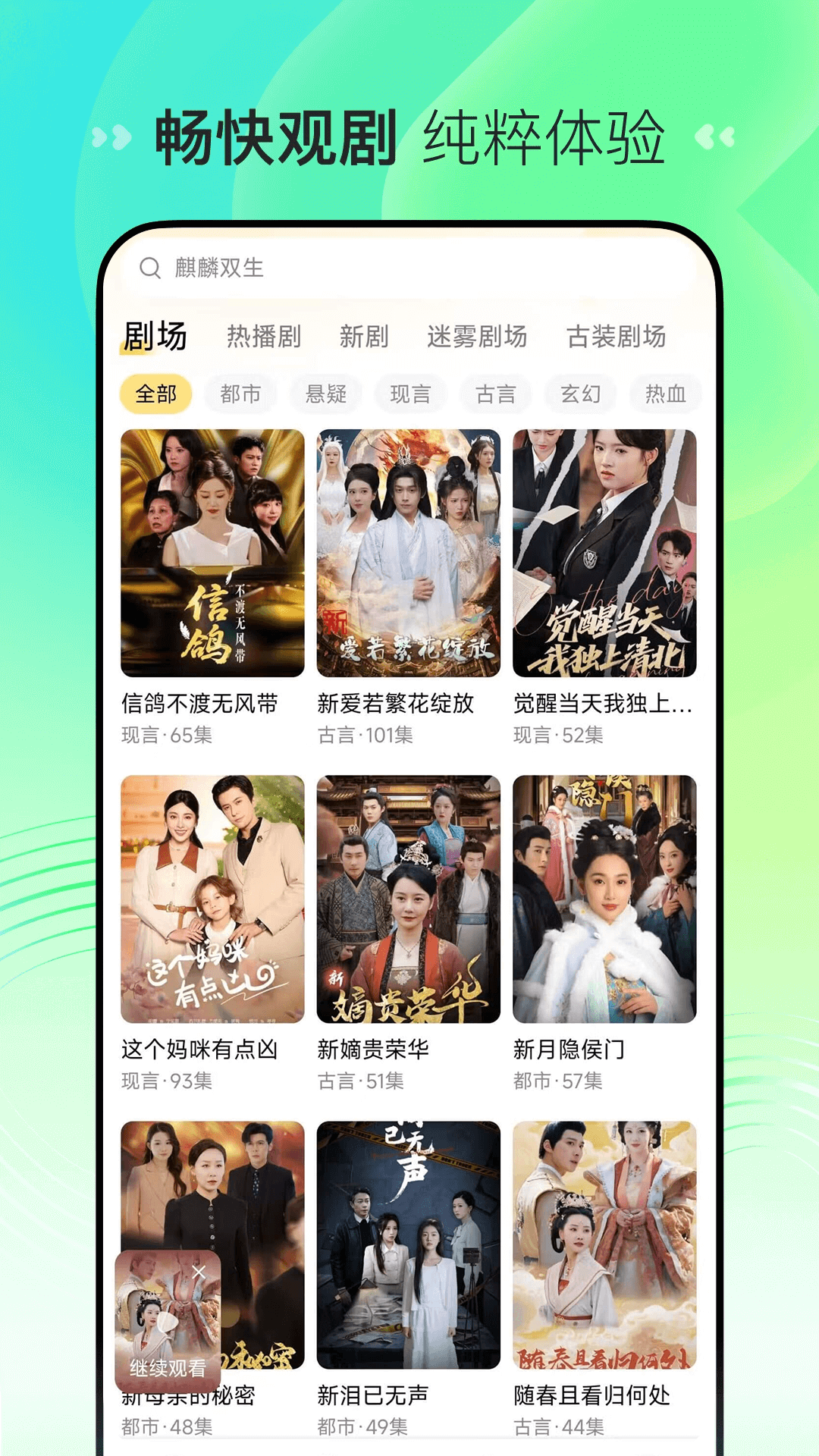 花花免费短剧截图2