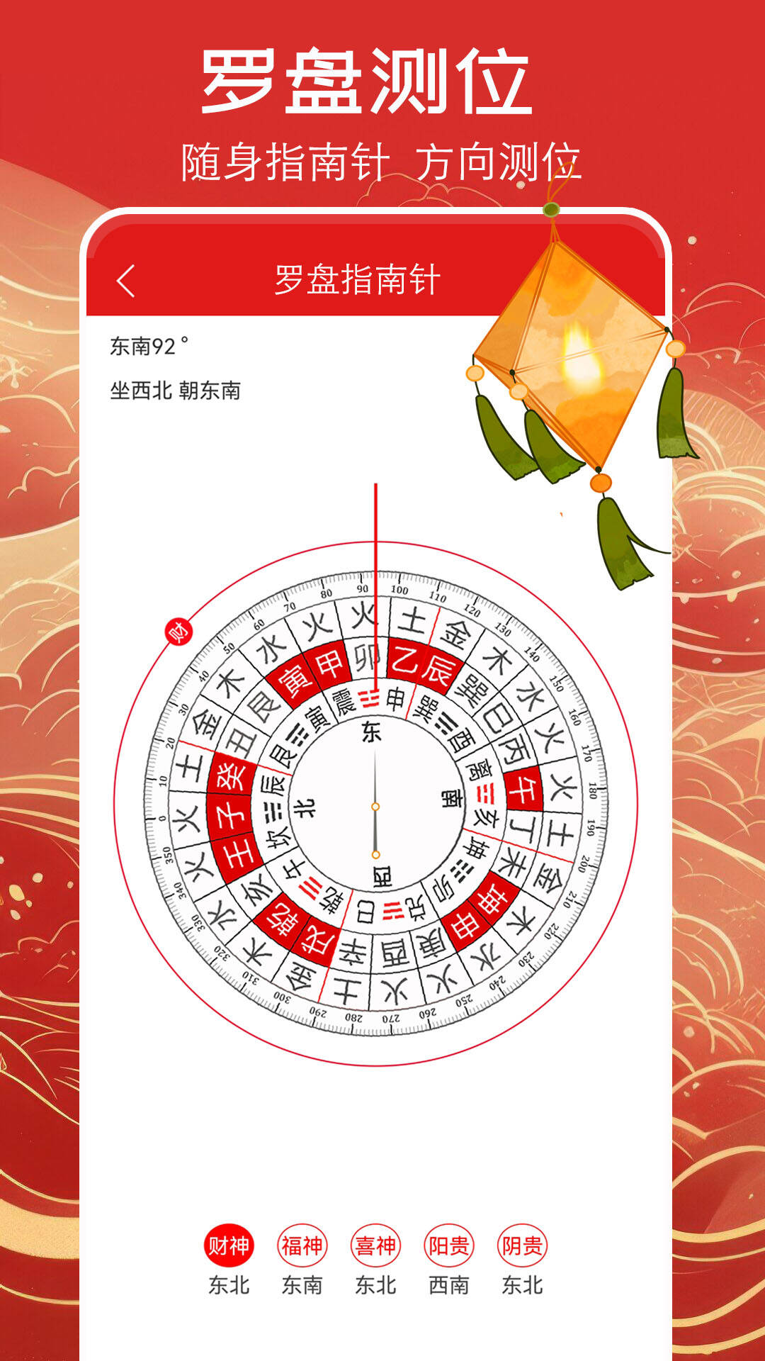 万年历黄历截图4