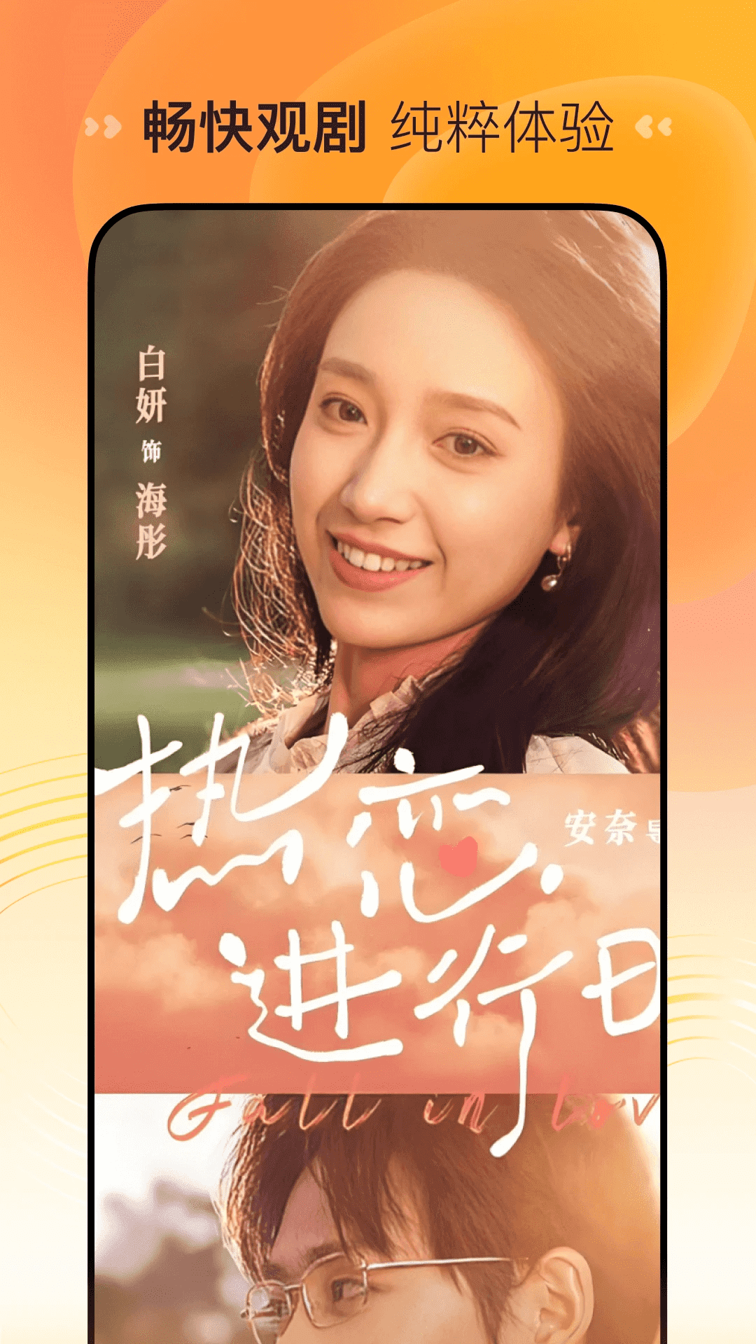 花花免费短剧截图1