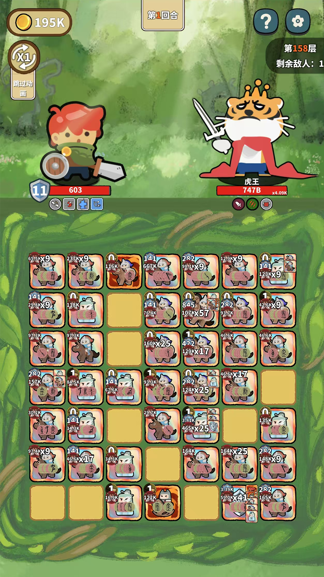 幸运猎人截图2