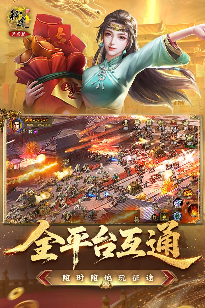 原始征途截图4