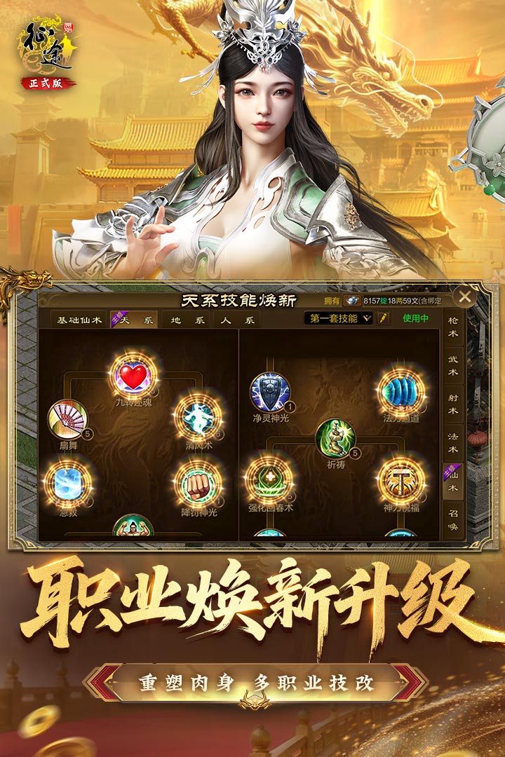 原始征途截图5