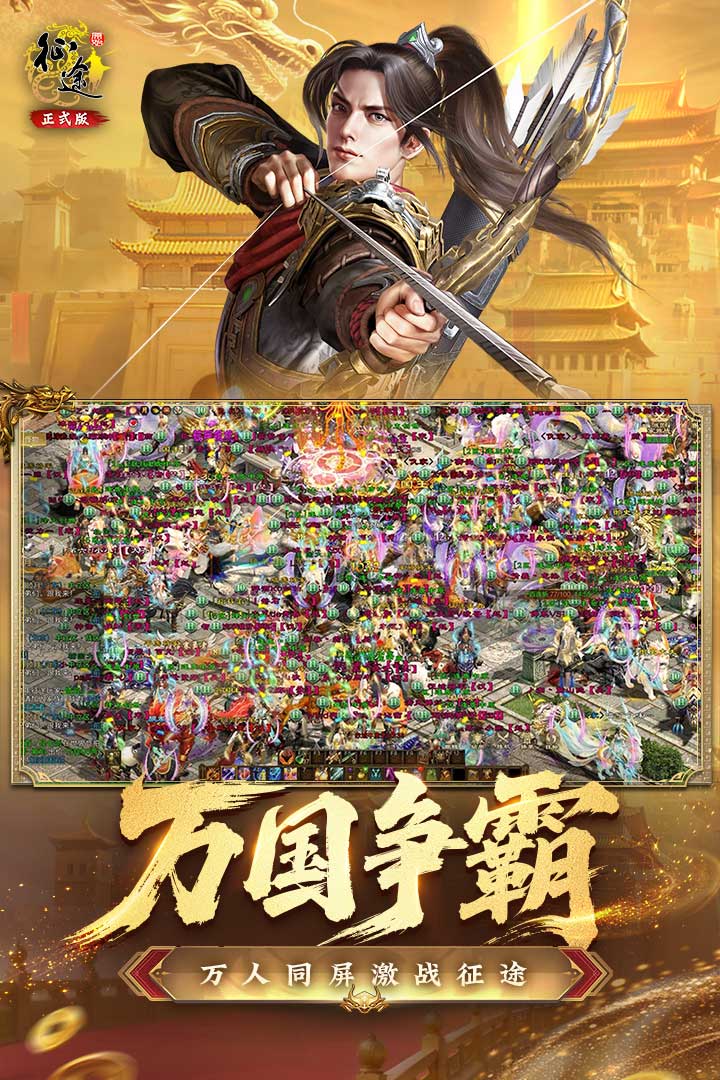 原始征途截图1