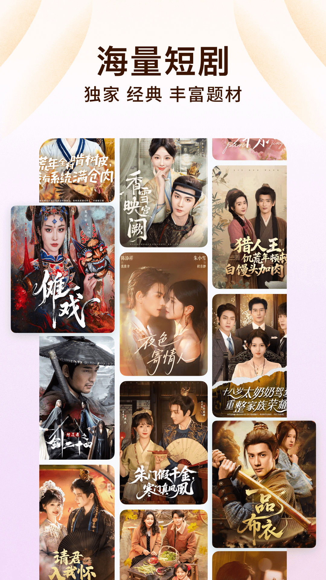 番茄免费小说v6.9.1.32截图4