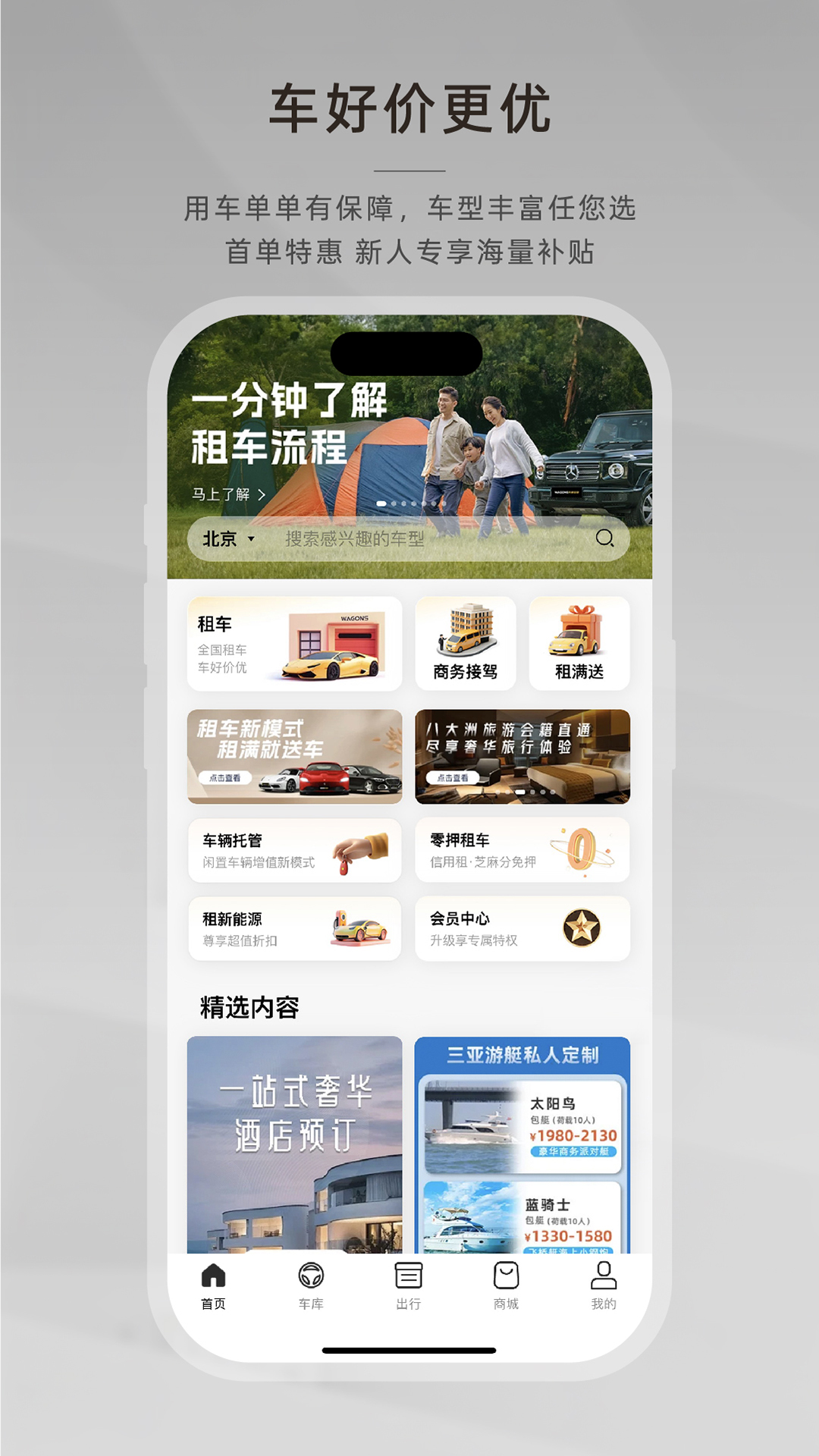 光速超跑截图1