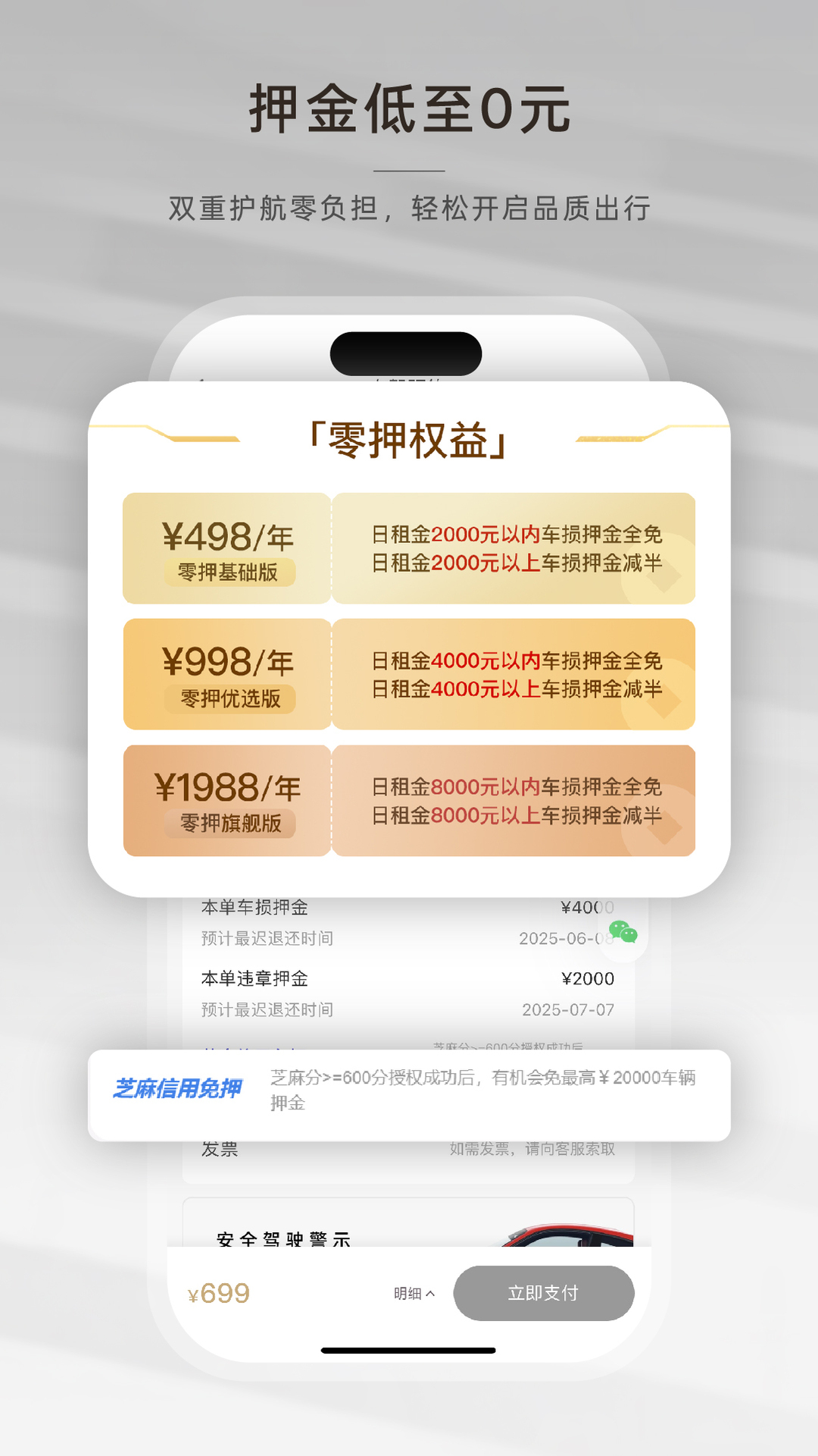 光速超跑截图5