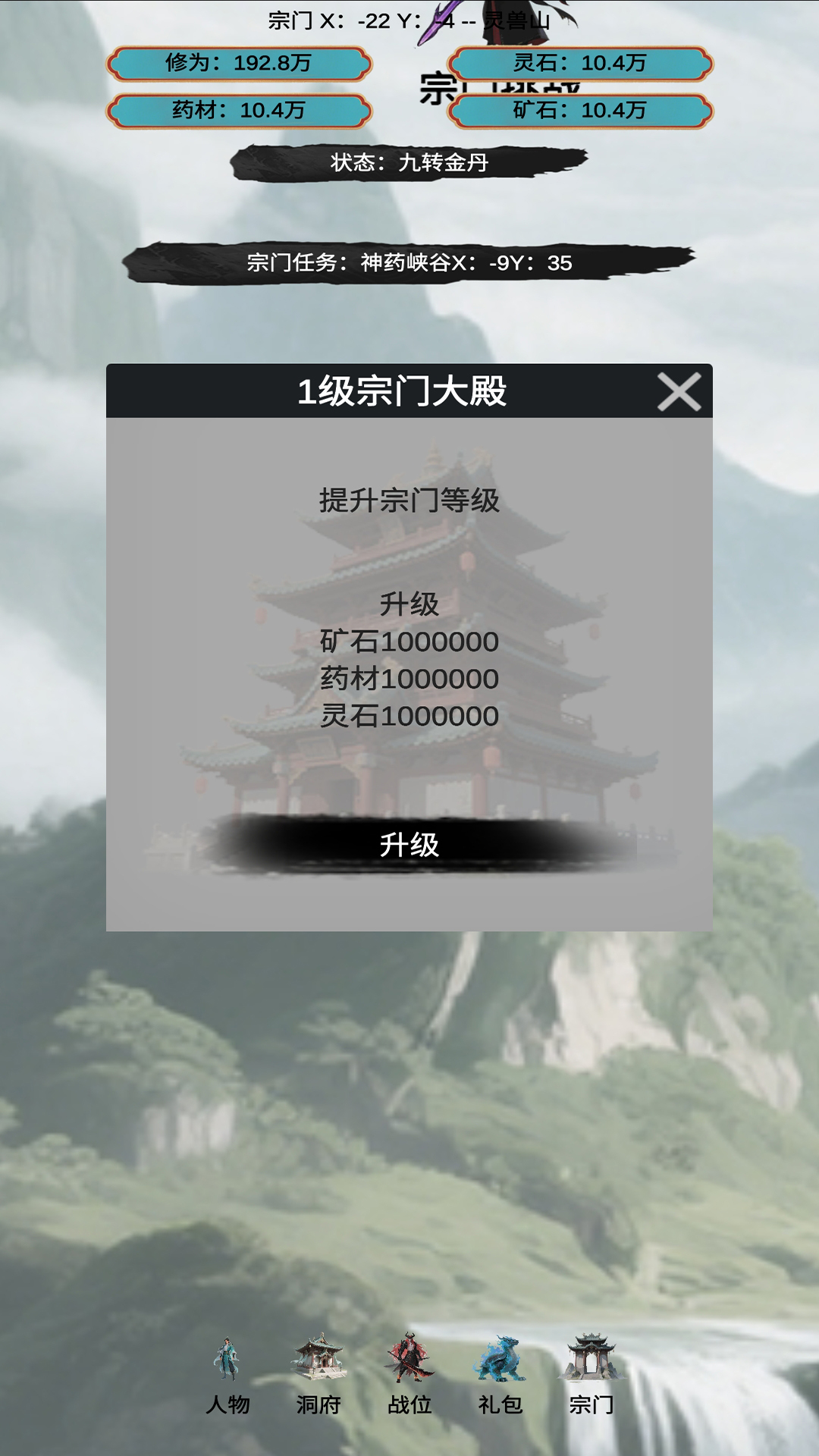 穿越到修仙宗门截图2