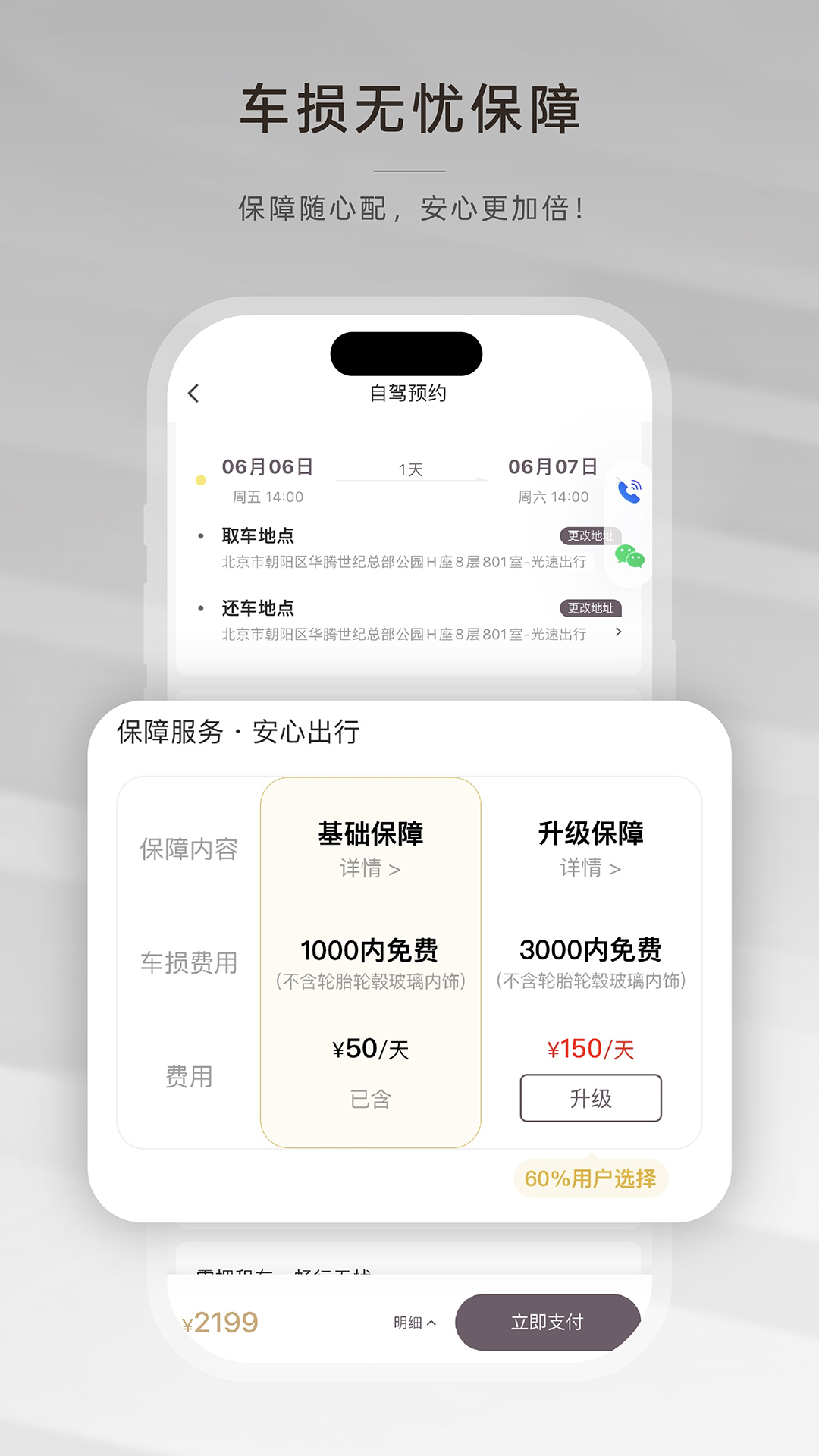 光速超跑截图4