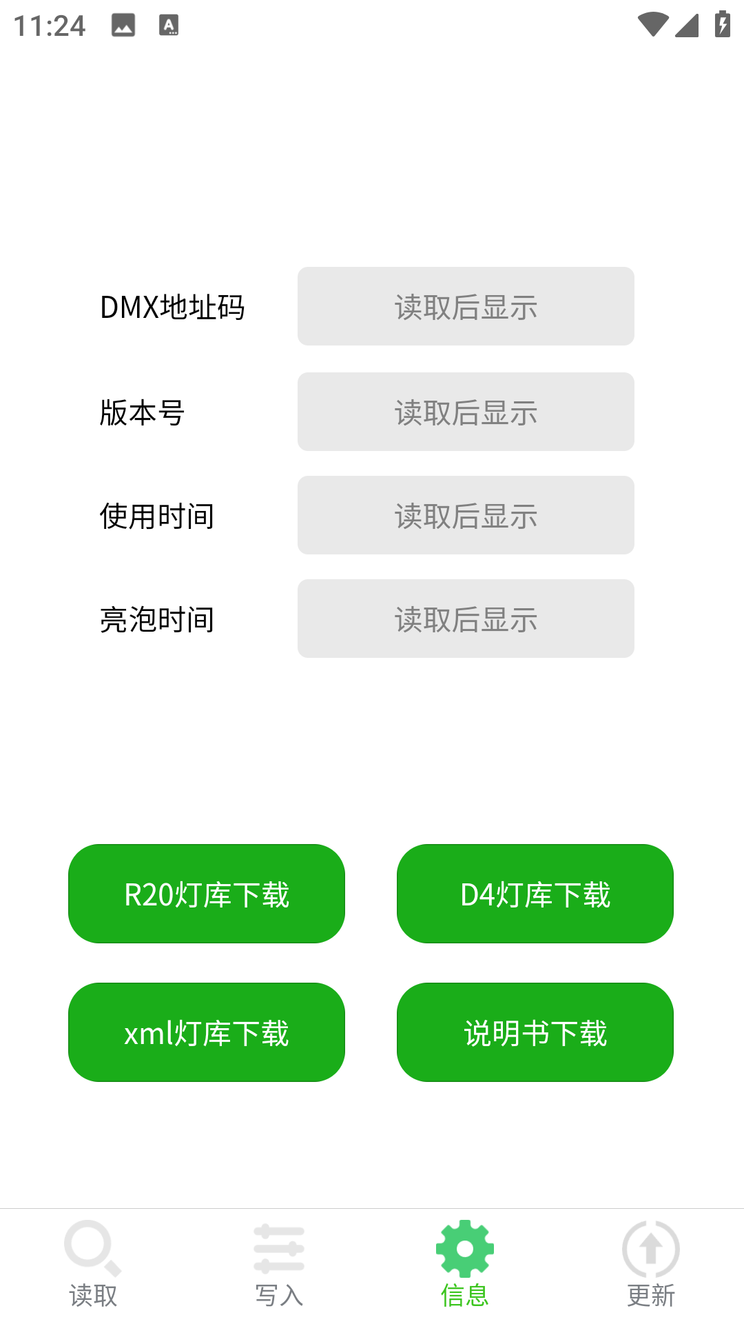 晶叶小工具截图3