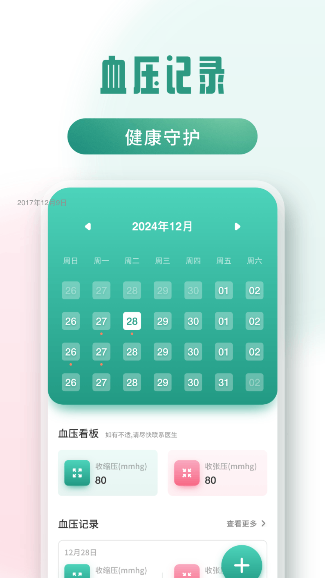 云济会截图1