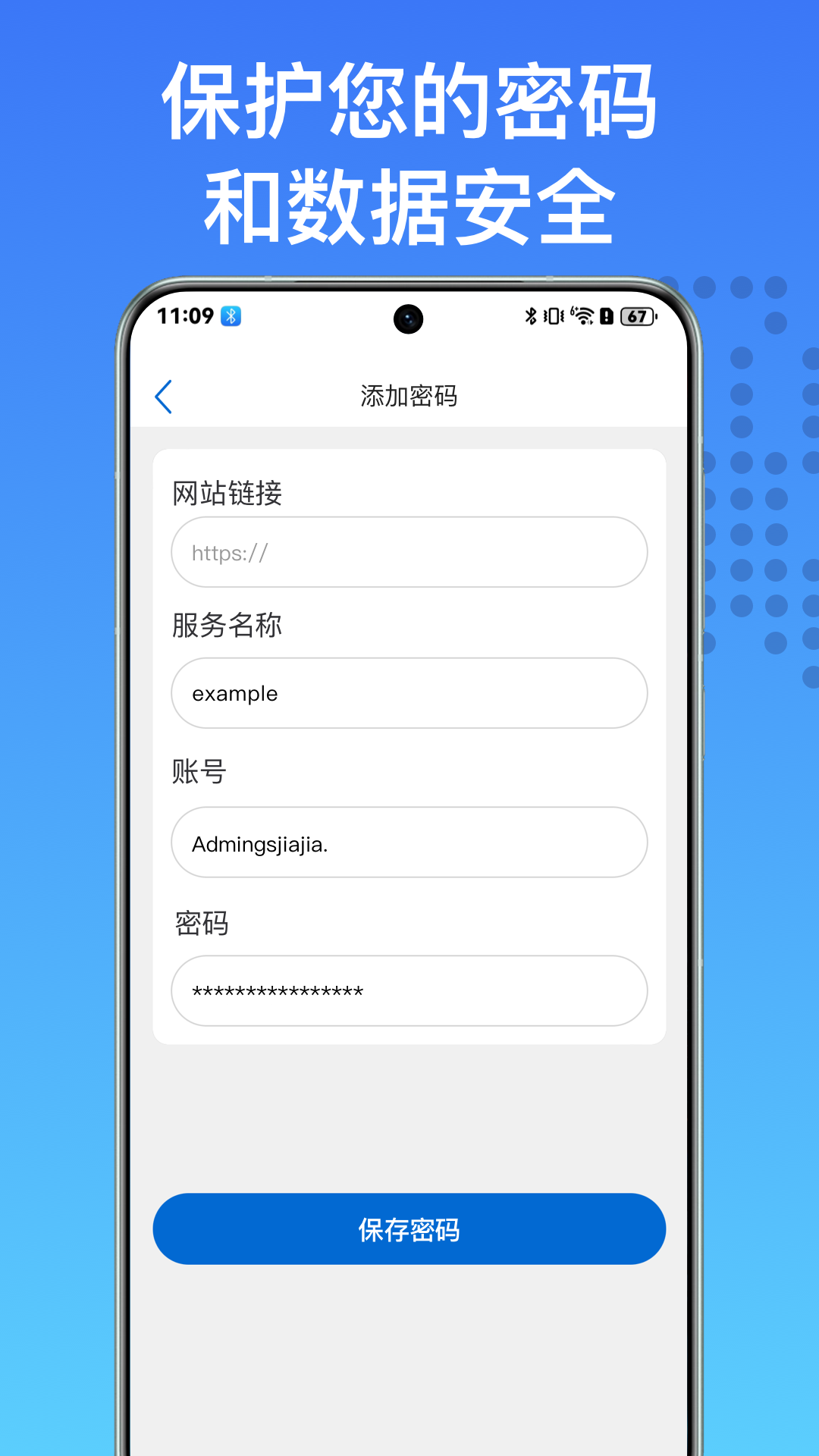 身份验证器动态密码管家截图4