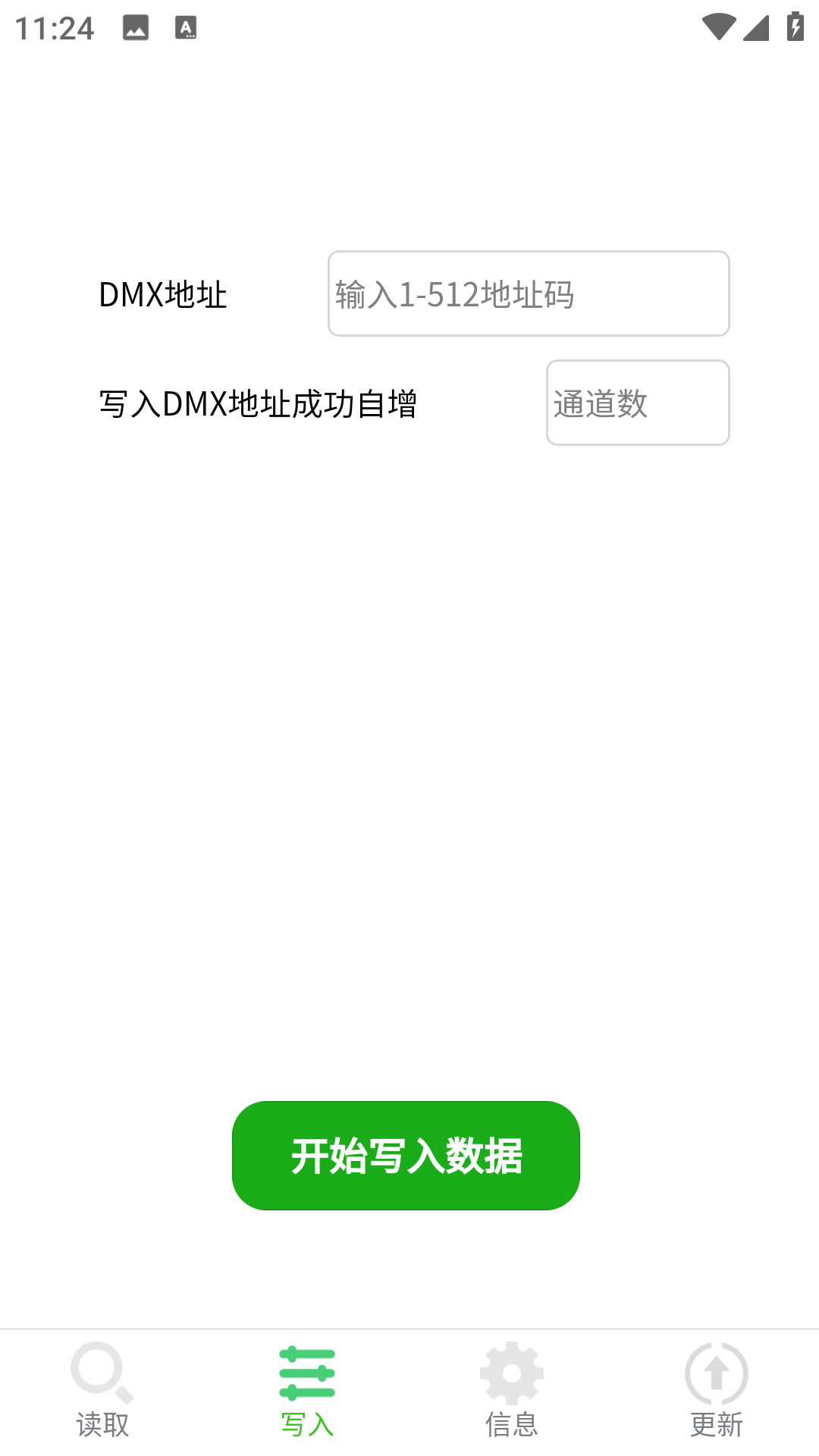 晶叶小工具截图2