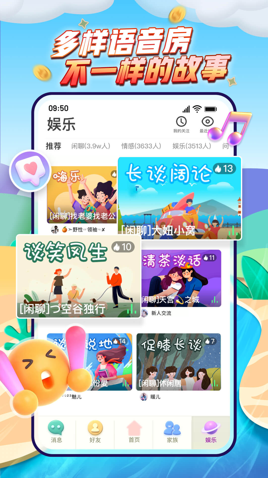 派派截图3