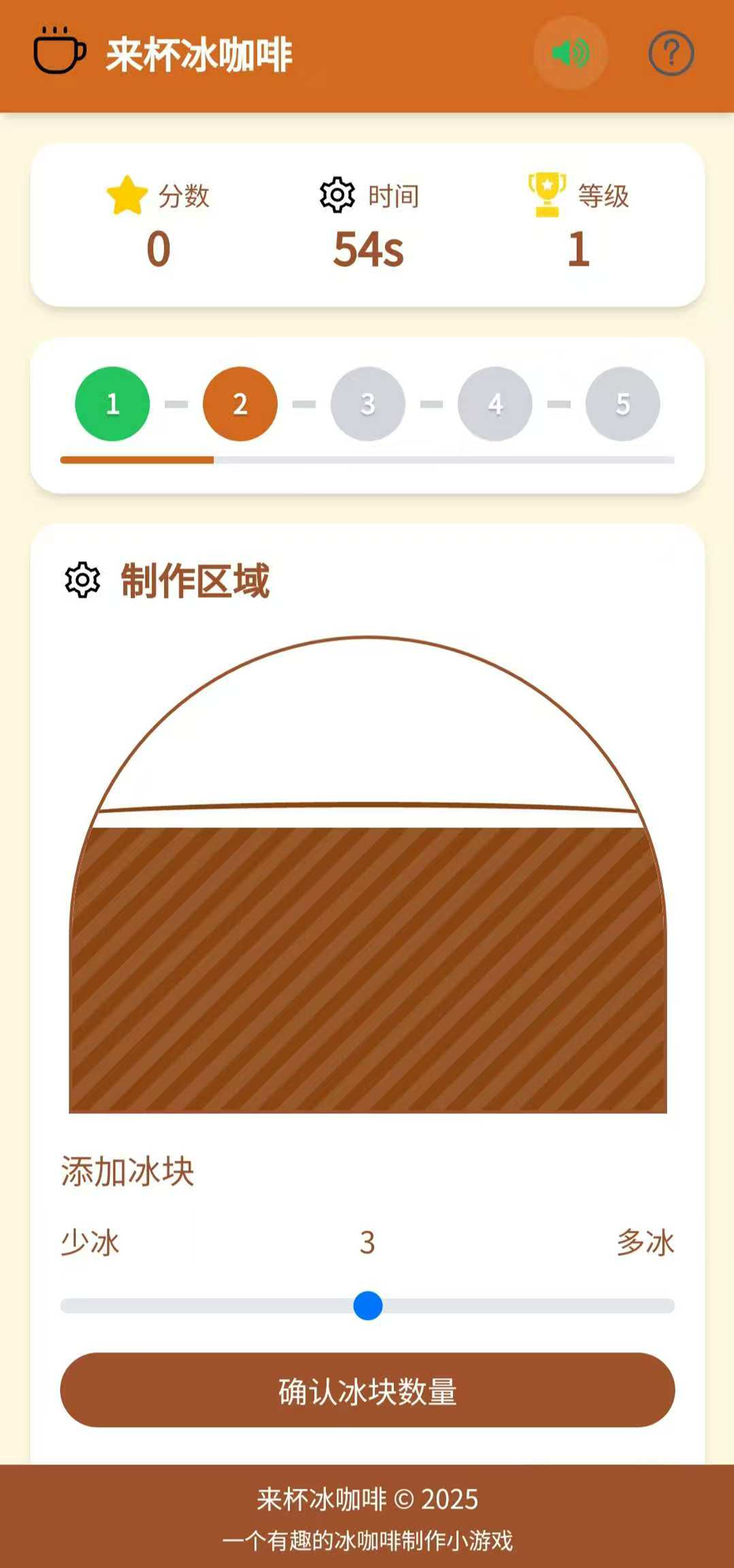 来杯冰咖啡截图2