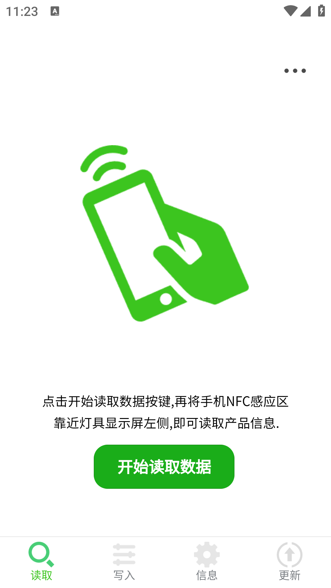 晶叶小工具截图1