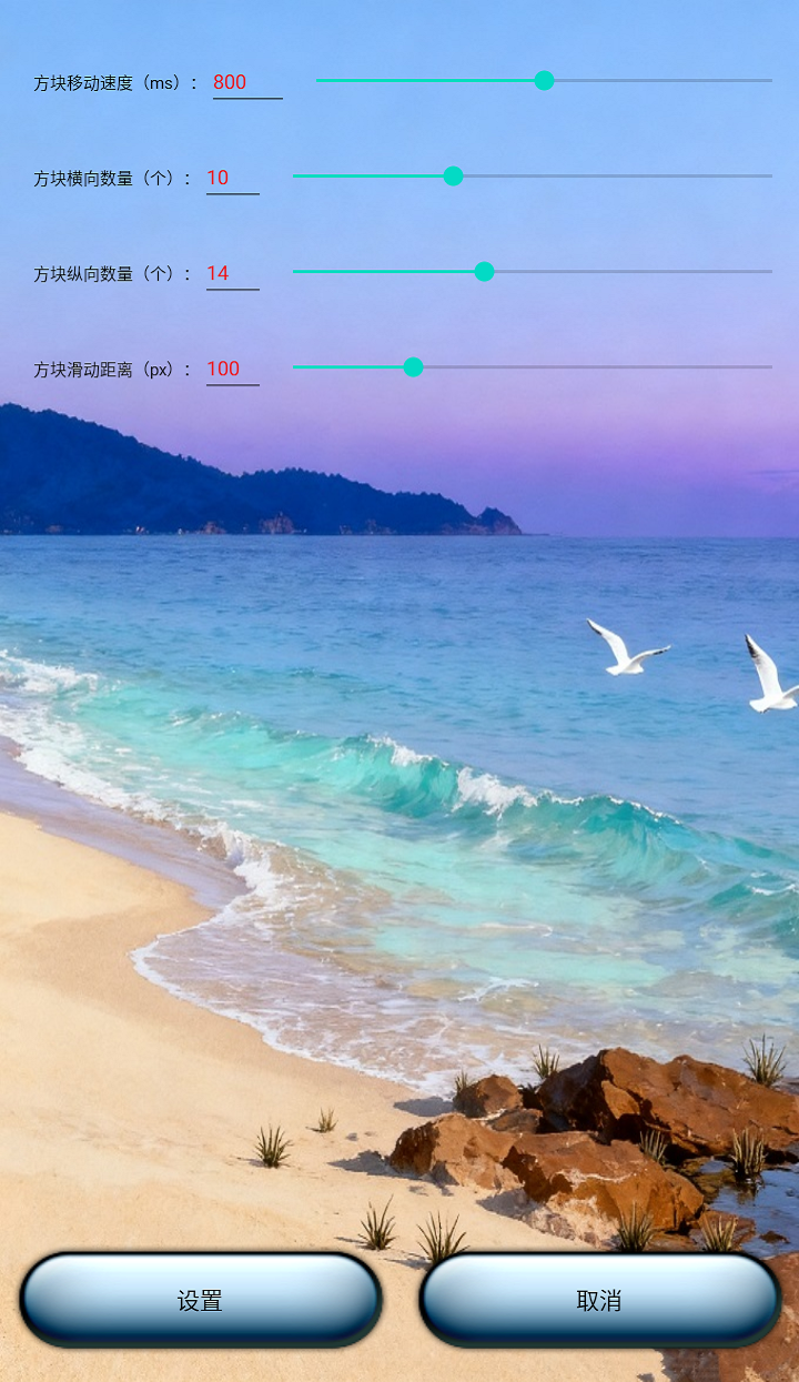 指尖消除方块截图1
