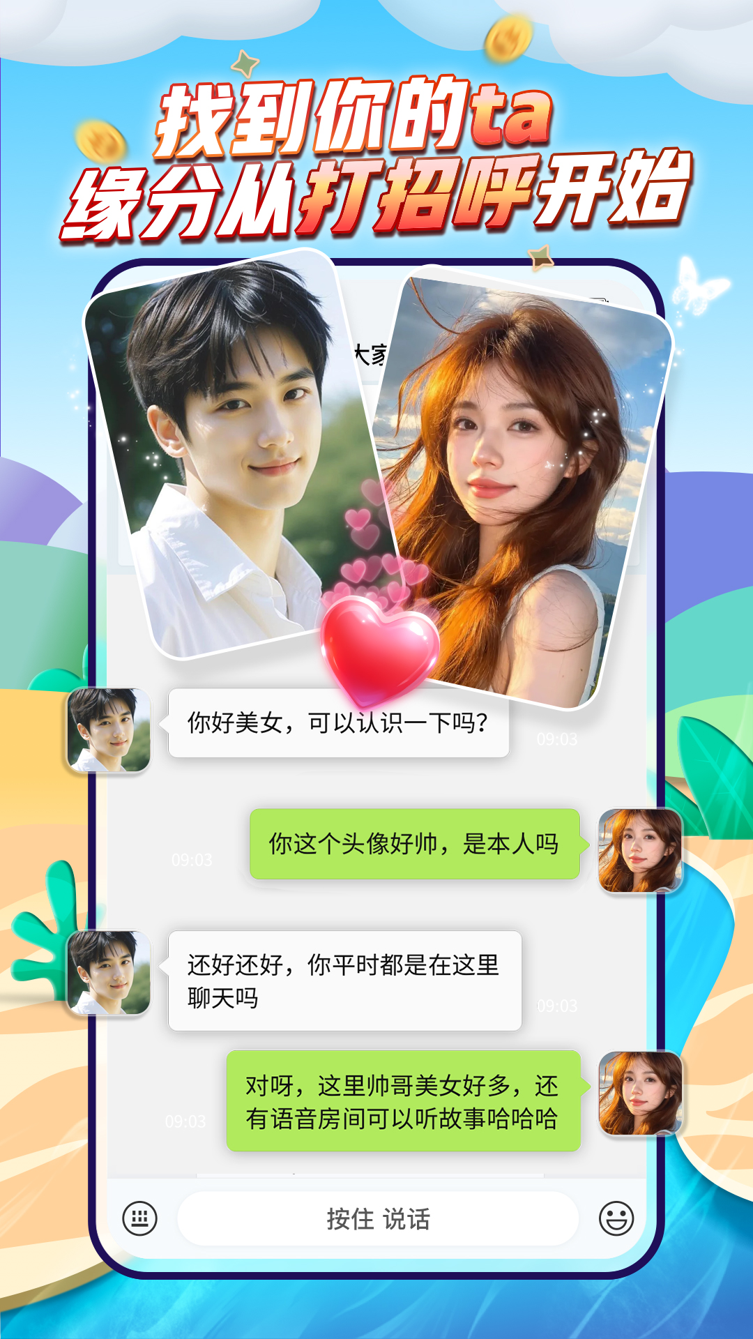 派派截图5