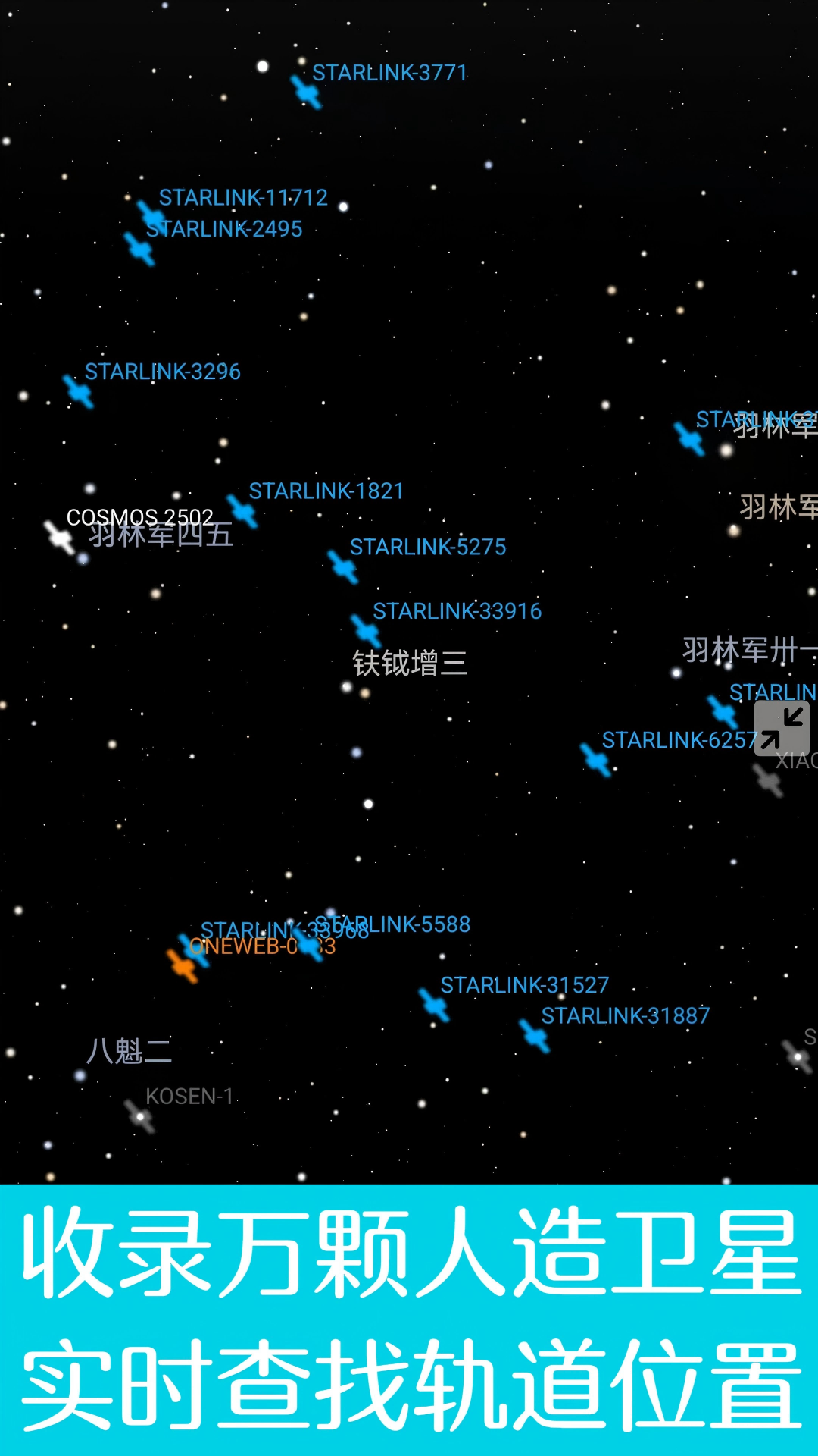 虚拟天文馆截图4