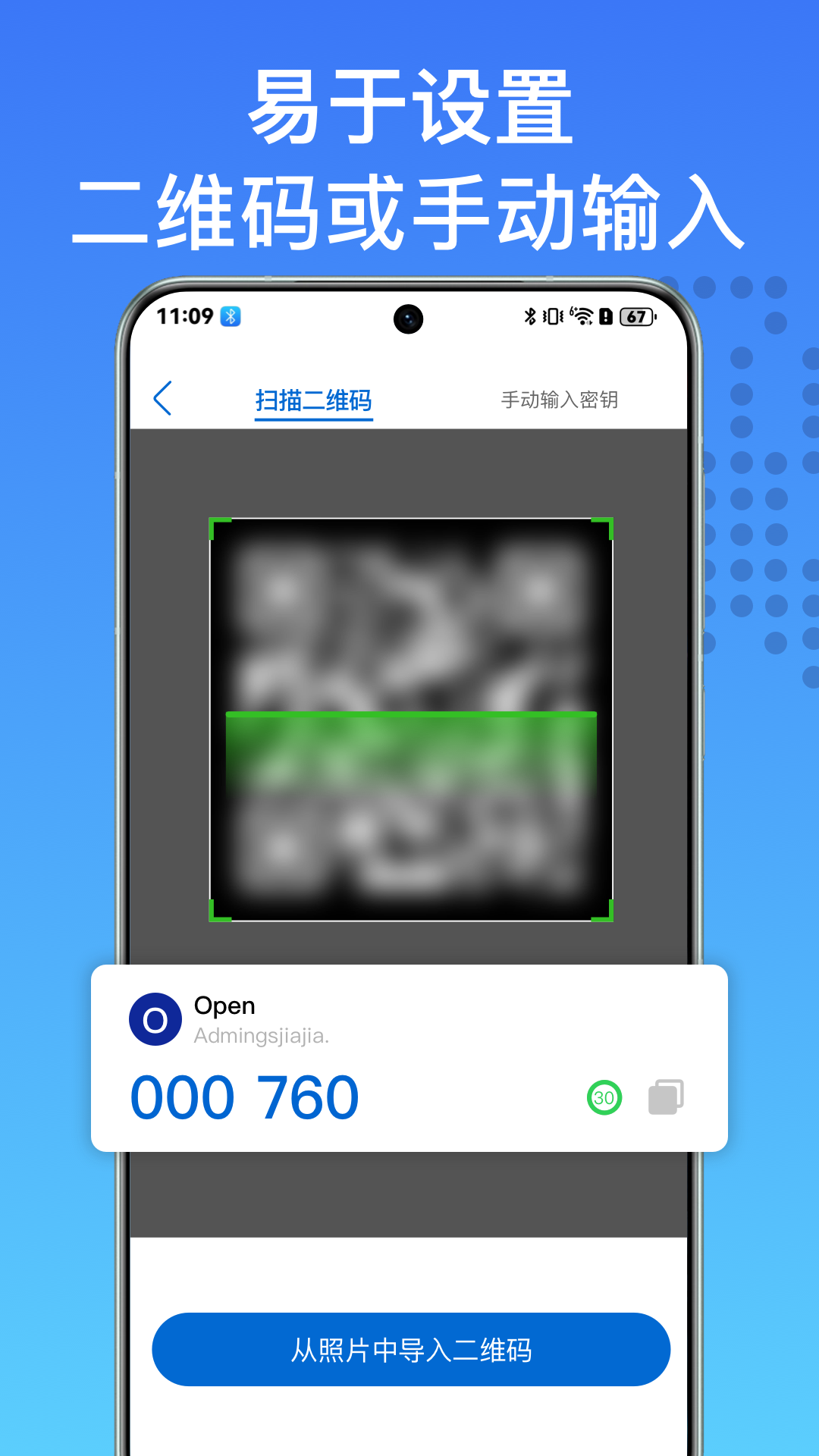 身份验证器动态密码管家截图2