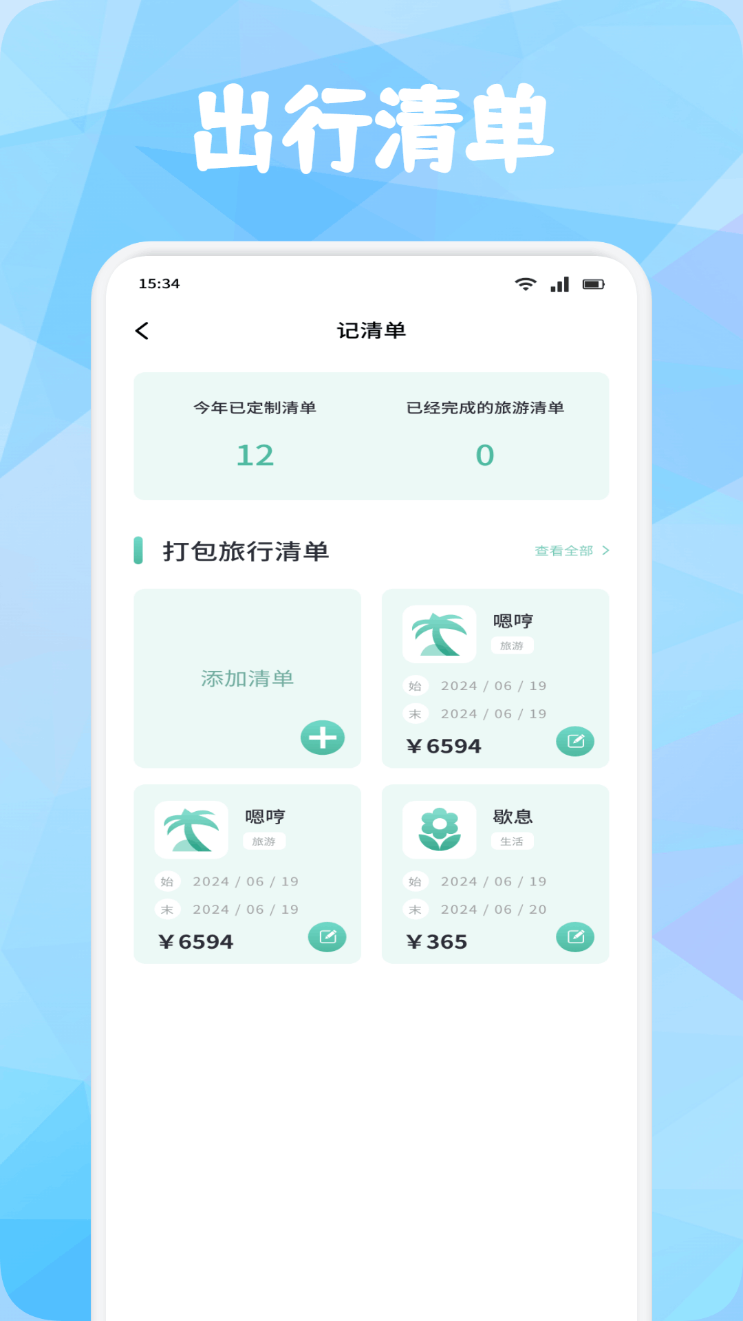 Moev截图3