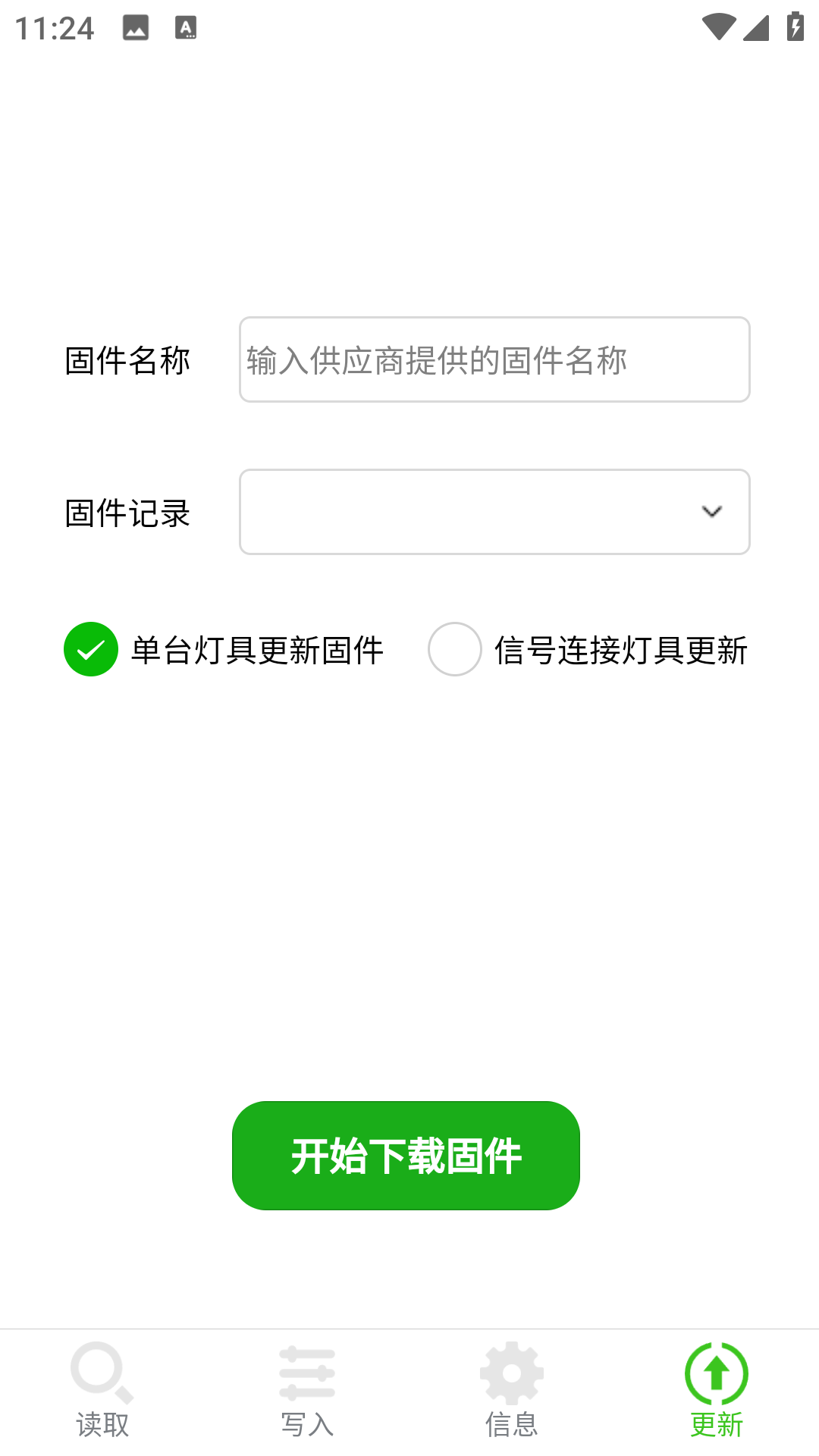 晶叶小工具截图4