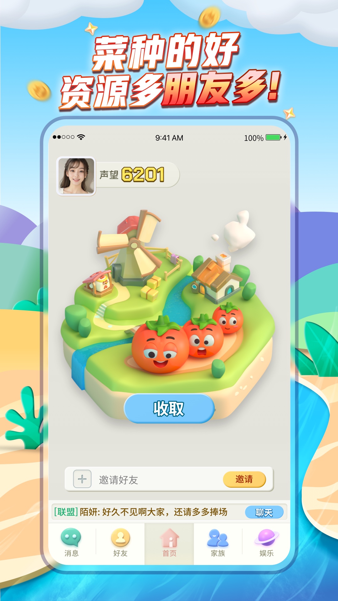 派派截图1