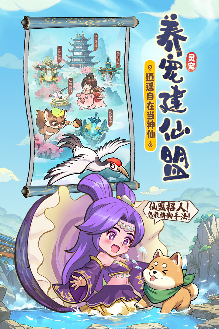 潮英雄截图5