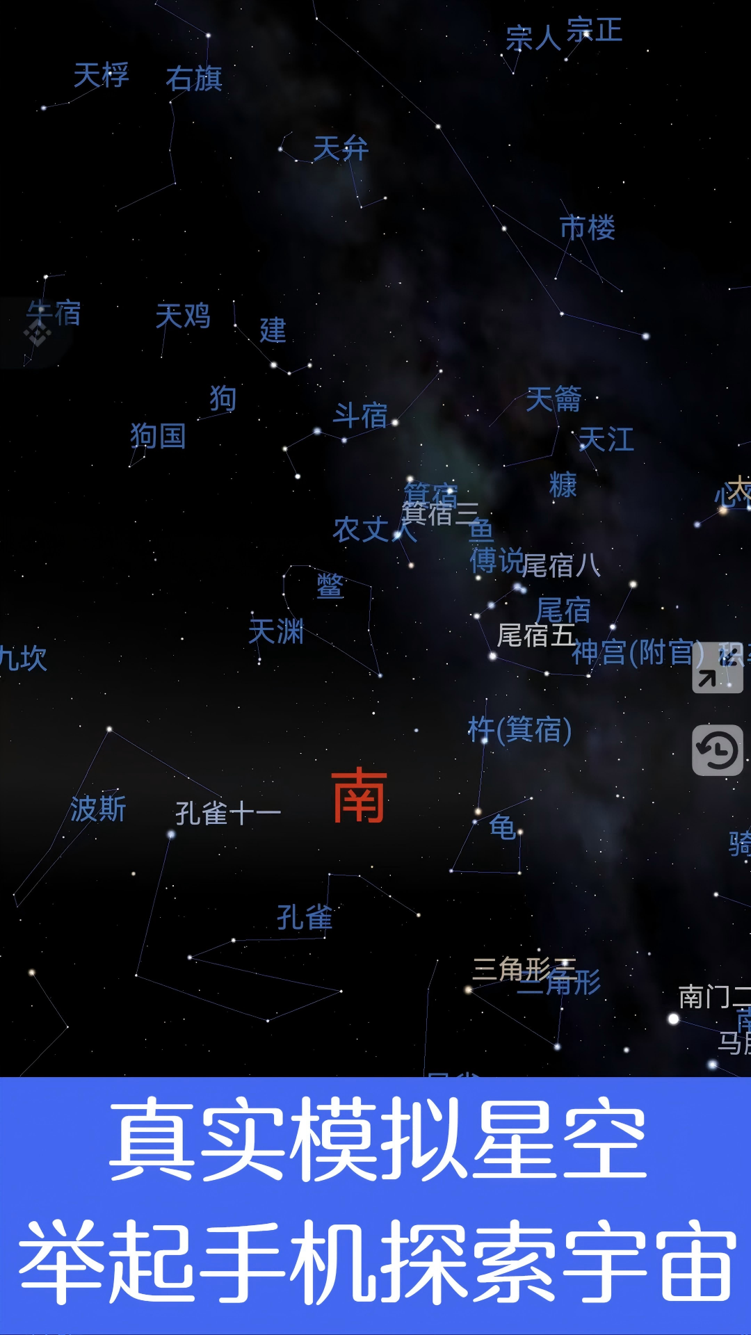 虚拟天文馆截图1