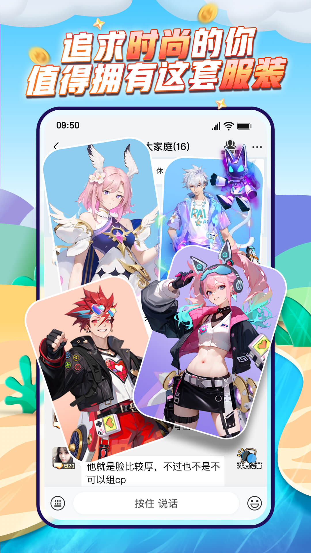 派派截图4