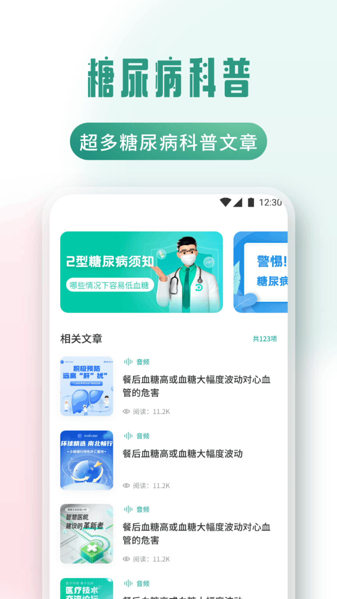 云济会截图2