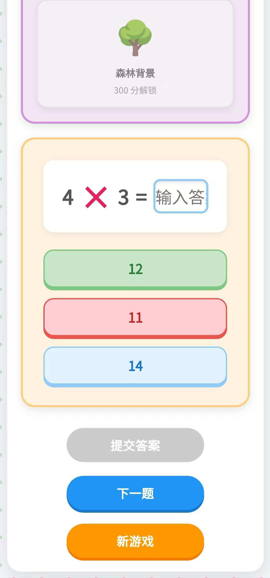超智商乐园截图1