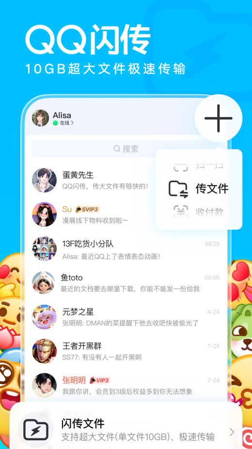QQ截图1