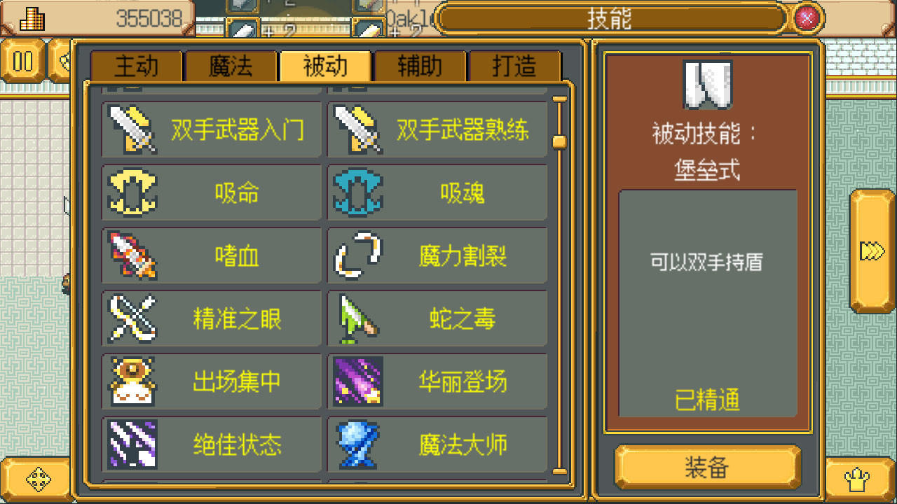 英雄迷宫冒险手游版01截图1
