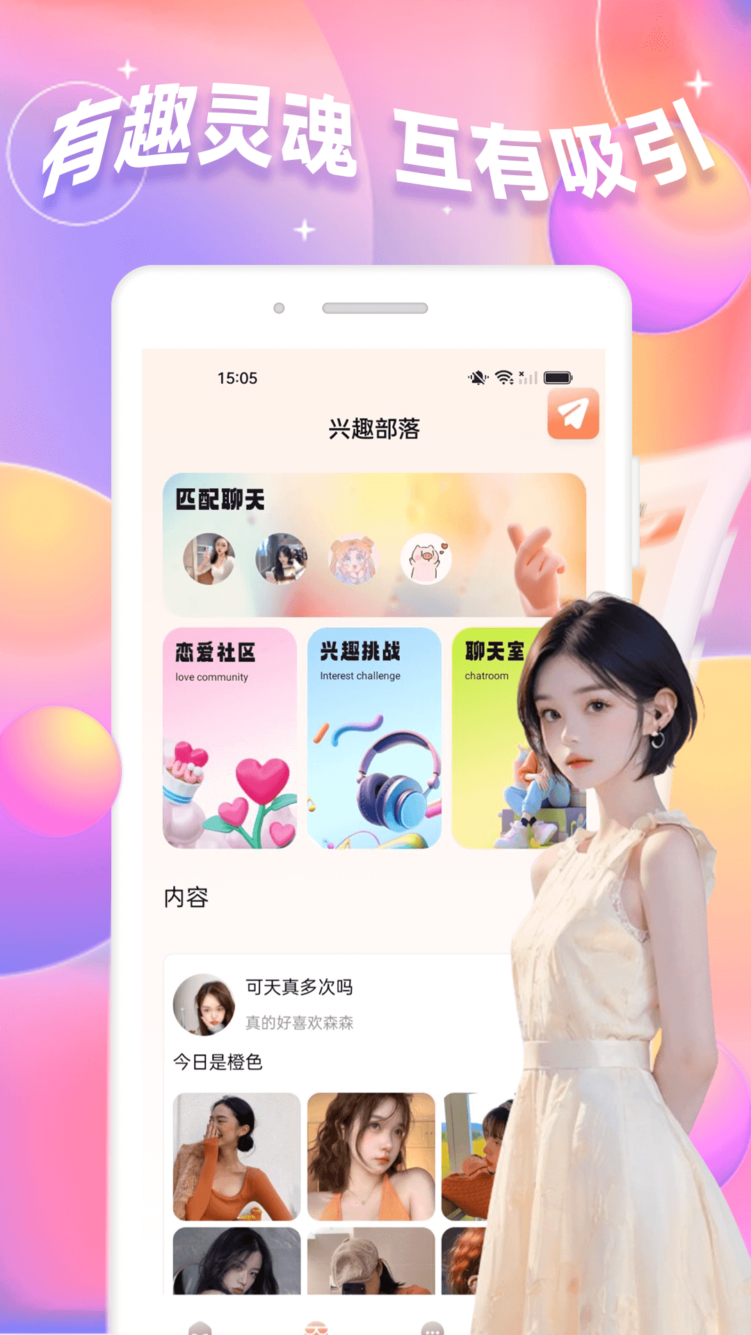 同城纯悦截图1