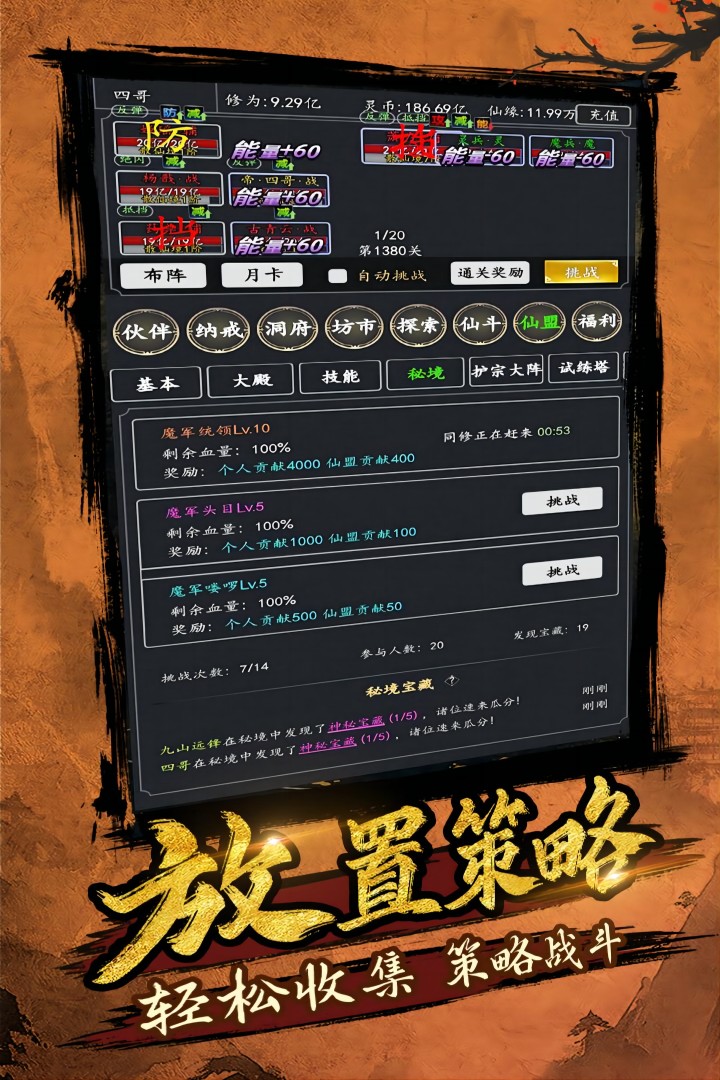 剑气除魔截图1