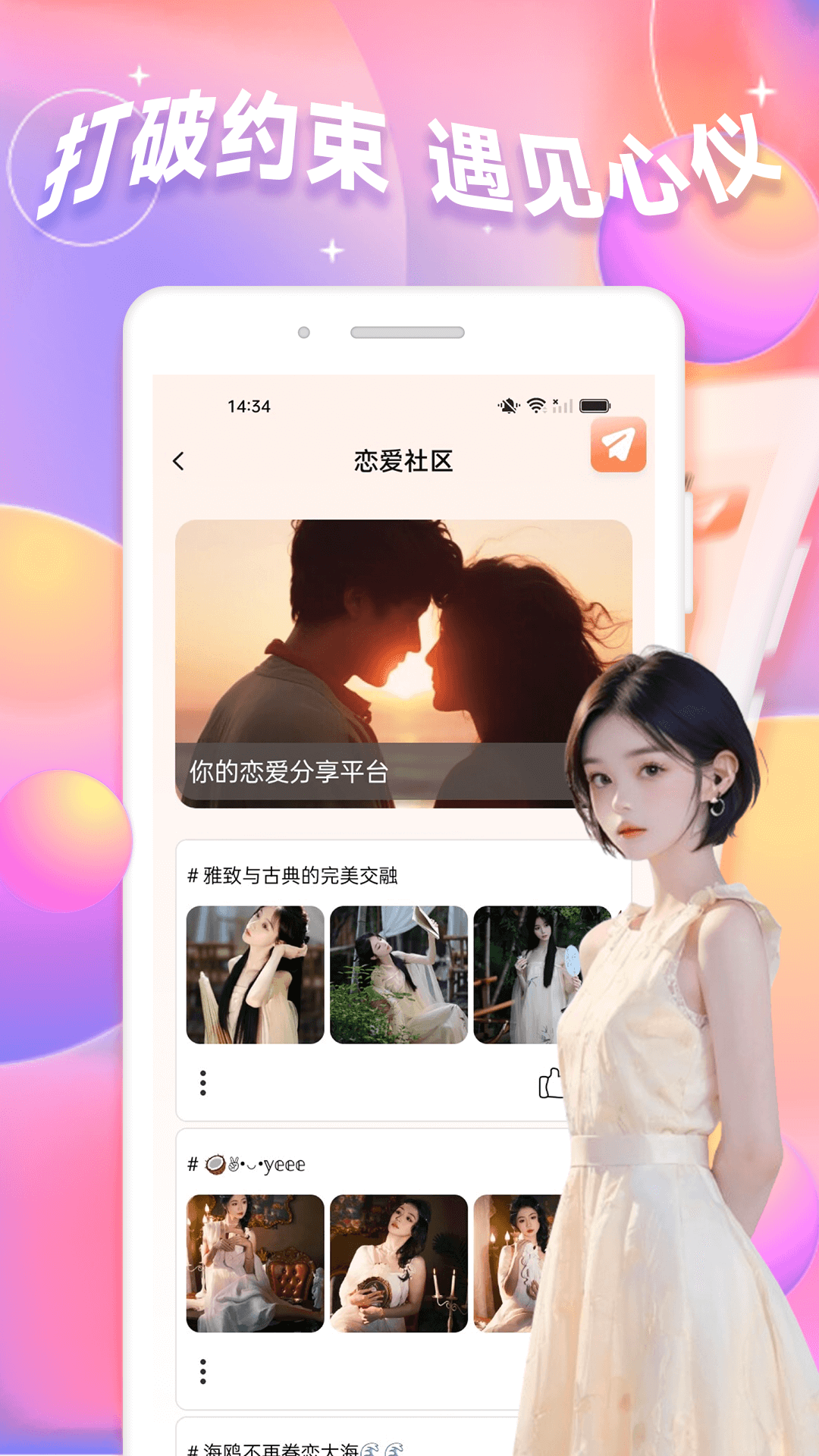 同城纯悦截图3