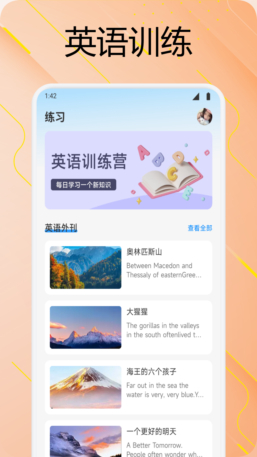 伴学课堂截图3