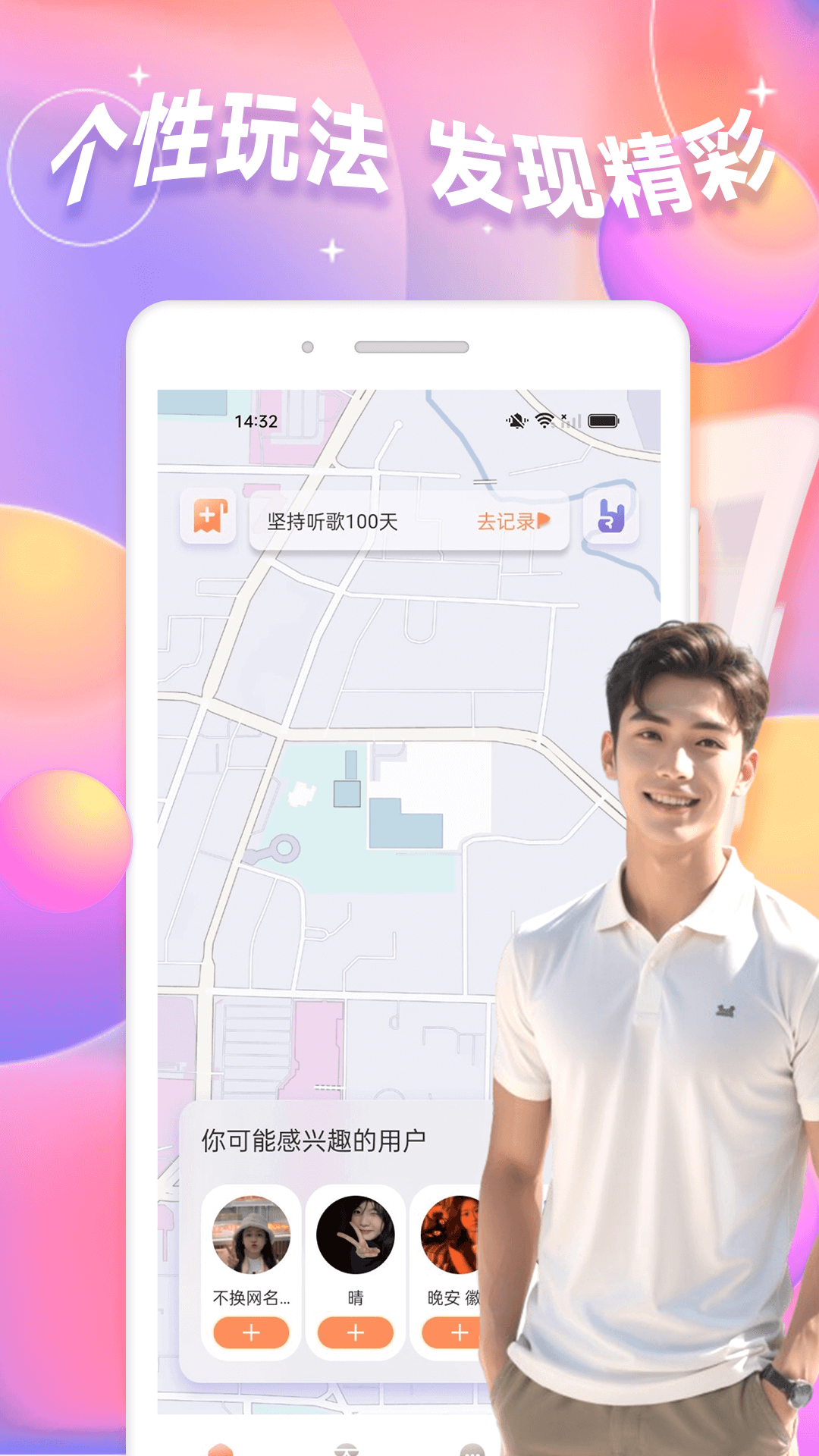 同城纯悦截图4